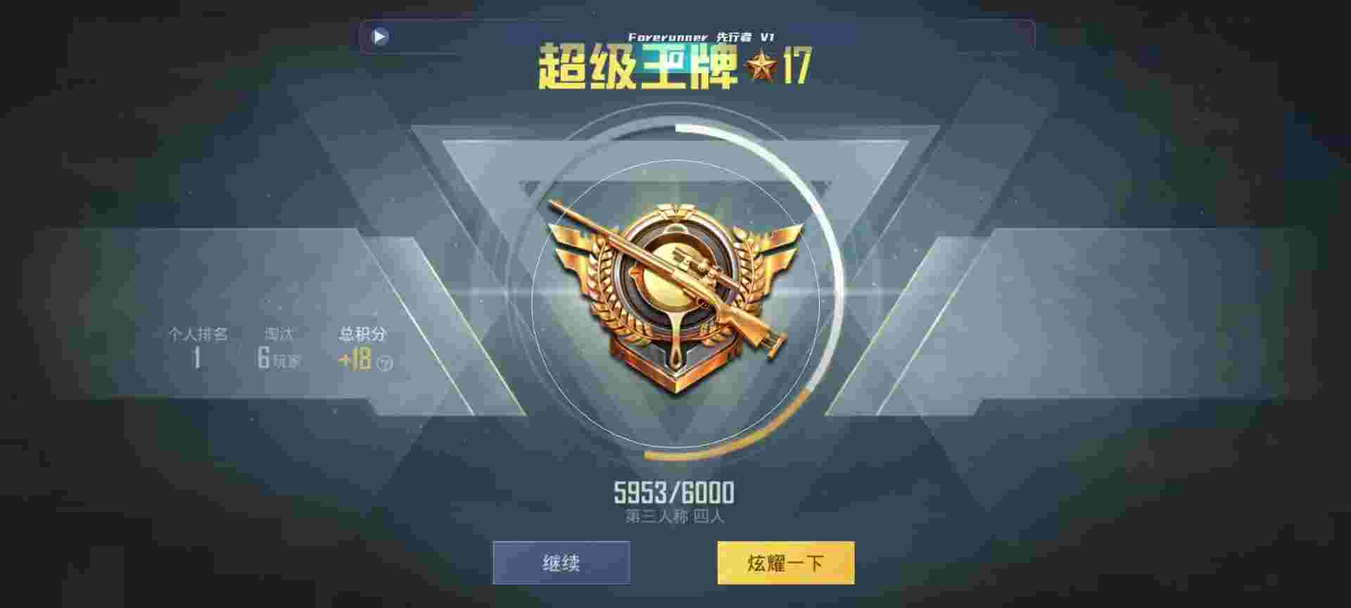 和平精英鸡腿辅助自瞄 - 和平直装发卡网辅助预览图
